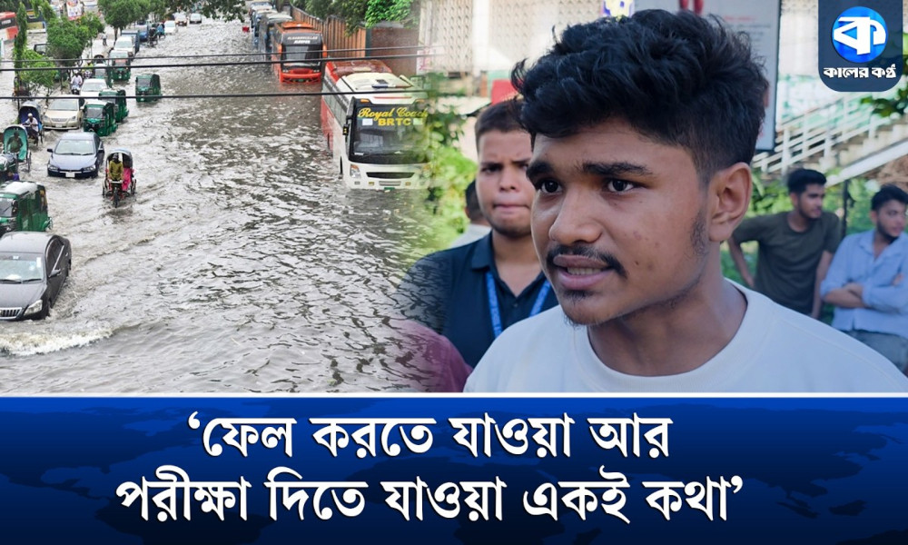 ‘আমার বাসা থেকে রিকশা ভাড়া ৫০ টাকা, সেখানে ৩০০ টাকা দিয়ে গেছি’