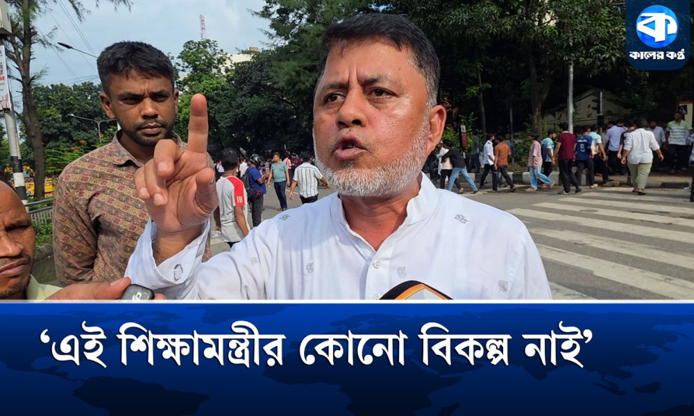‘শিক্ষামন্ত্রী ফার্মের মুরগি বলেছে, এটা ১০০% যৌক্তিক’