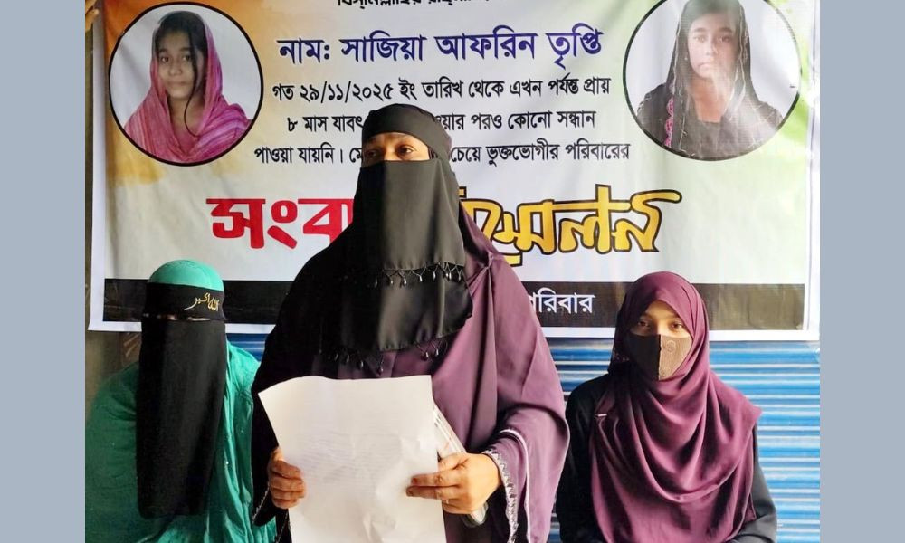 নিখোঁজের ৮ মাসেও ফেরেনি তৃপ্তি