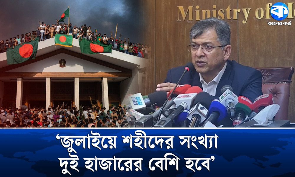 অনেক লাশ গুম করা হয়েছিল; জুলাইয়ে শহীদের সংখ্যা ২ হাজারের বেশি: স্বরাষ্ট্রমন্ত্রী