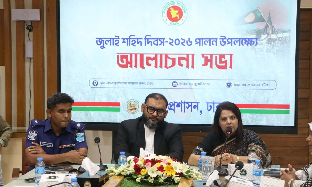 স্বাধীনতা ও গণতান্ত্রিক মূল্যবোধ কখনোই বিনা ত্যাগে অর্জিত হয়নি : ডিসি ফরিদা