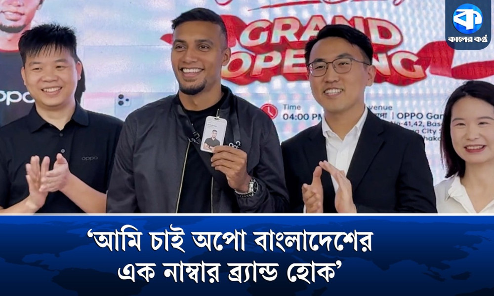 আমি চাই, অপো বাংলাদেশের এক নম্বর ব্র্যান্ড হোক : জামাল ভূঁইয়া