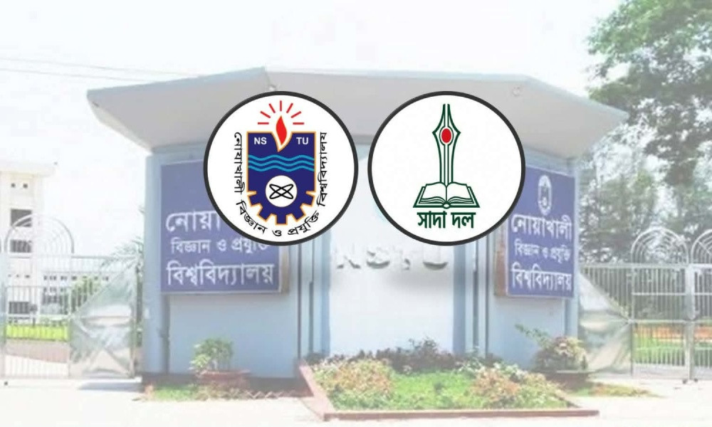 আর্থিক সংকটে ভর্তি অনিশ্চিত শিক্ষার্থীর পাশে দাঁড়াল নোবিপ্রবি সাদাদল