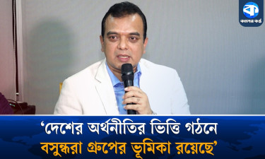 বসুন্ধরা একটি কিংবদন্তির নাম : শরিফুল ইসলাম খান