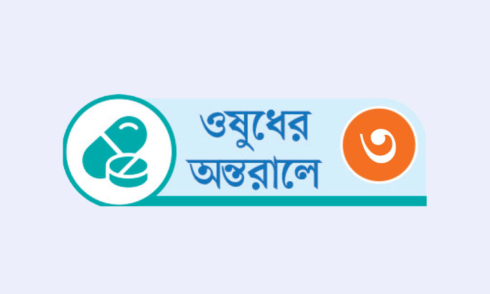প্রচার নিষেধাজ্ঞায় বাড়ছে অনৈতিক বিপণন