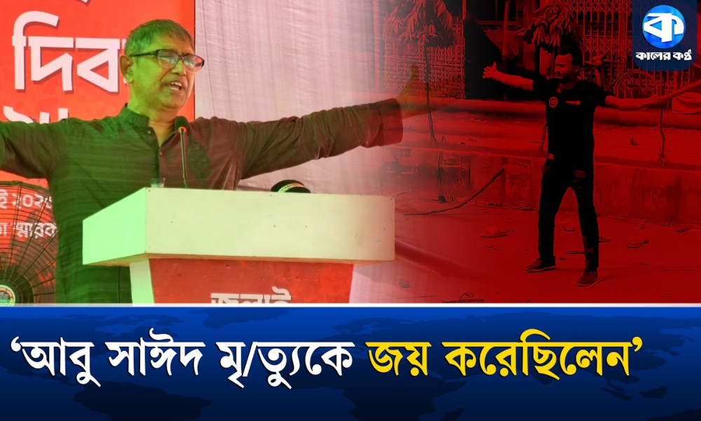 এই সরকার জুলাই অভ্যুত্থানকে লালন ও ধারণ করে : মুক্তিযুদ্ধমন্ত্রী