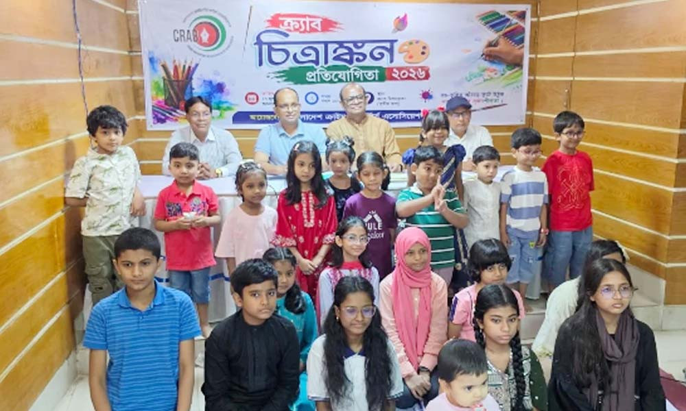 ক্র্যাবের চিত্রাঙ্কন প্রতিযোগিতা অনুষ্ঠিত, বিজয়ীদের নাম প্রকাশ