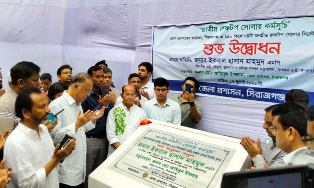 সিরাজগঞ্জ ডিসি অফিসে রুফটপ সোলার উদ্বোধন করলেন বিদ্যুৎমন্ত্রী