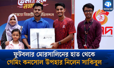 আইইউবিতে ফুটবলার মোরসালিনের হাত থেকে গেমিং কনসোল উপহার নিলেন সাকিবুল