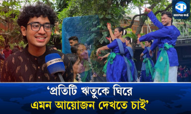 ‘প্রকৃতির আমেজের সঙ্গে পরিবেশনা করাই আমাদের ঐতিহ্য’