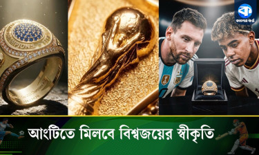 বিশ্বকাপ ফাইনালে কেন বিয়ের আবহ?