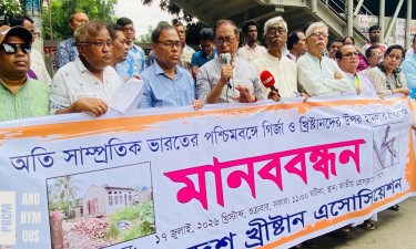পশ্চিমবঙ্গে খ্রিস্টান সম্প্রদায়ের ওপর হামলার ঘটনায় ঢাকায় প্রতিবাদ