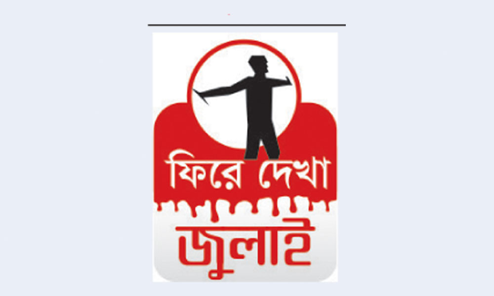 সংঘর্ষে রক্তাক্ত দেশ বন্ধ ছিল ইন্টারনেট