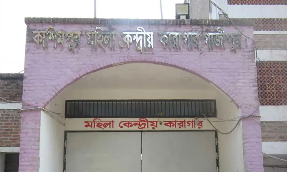 বন্দি পালানোর ঘটনায় কাশিমপুর মহিলা কারাগারের ৭ কর্মকর্তা-কর্মচারী বরখাস্ত