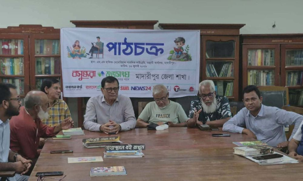 মাদারীপুরে বসুন্ধরা শুভসংঘের সাহিত্য পাঠচক্র