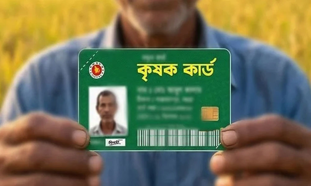 আজ থেকে কৃষক কার্ডের তথ্য সংগ্রহ কার্যক্রম শুরু