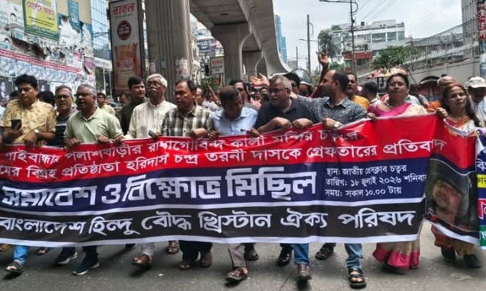 হরিদাস চন্দ্রের মুক্তির দাবিতে ঢাকায় বিক্ষোভ