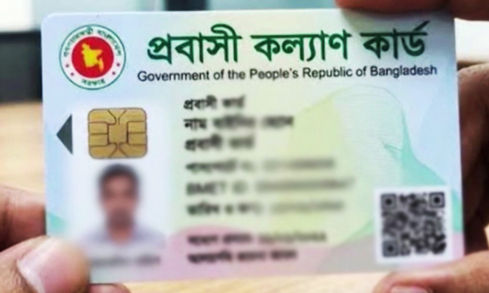 প্রবাসী কার্ডে মিলবে যে ১০ বিশেষ সুবিধা