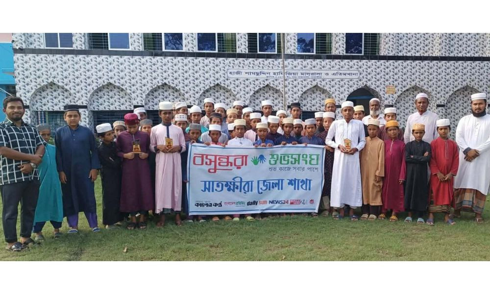 সাতক্ষীরায় বসুন্ধরা শুভসংঘের আয়োজনে পবিত্র কোরআন তিলাওয়াত প্রতিযোগিতা