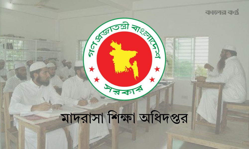 ইবতেদায়ি মাদরাসা শিক্ষকদের দুই মাসের এমপিওর চেক ছাড়