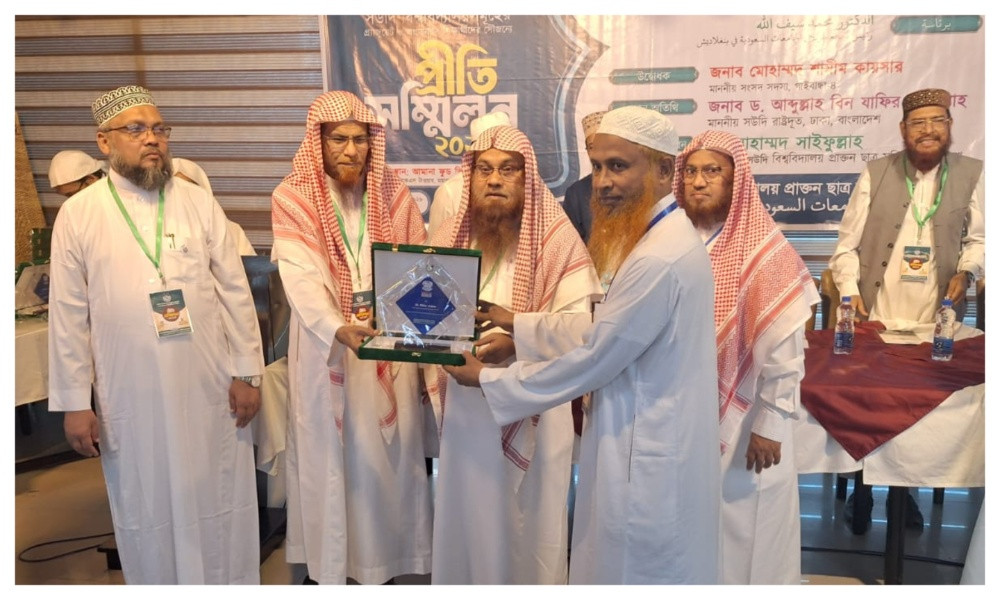 সৌদি আরব থেকে পিএইচডি ডিগ্রি অর্জনকারী ড. আবদুস সালাম রিয়াদিকে বিশেষ সম্মাননা