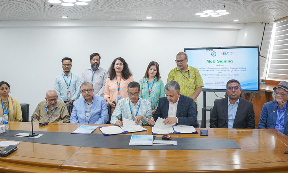 এআইইউবি ও বিআইজিএফের মধ্যে সমঝোতা স্মারক স্বাক্ষর
