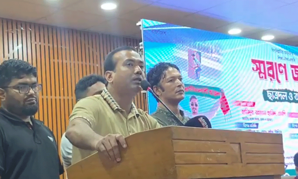জুলাই স্মরণে আলোচনা সভায় বক্তব্য রাখছেন ছাত্রদল সভাপতি