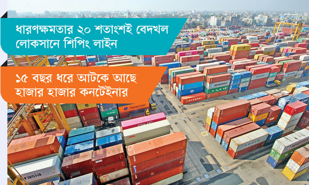 চট্টগ্রাম বন্দরে নিলামের ফাঁদে হাজার কোটি টাকা