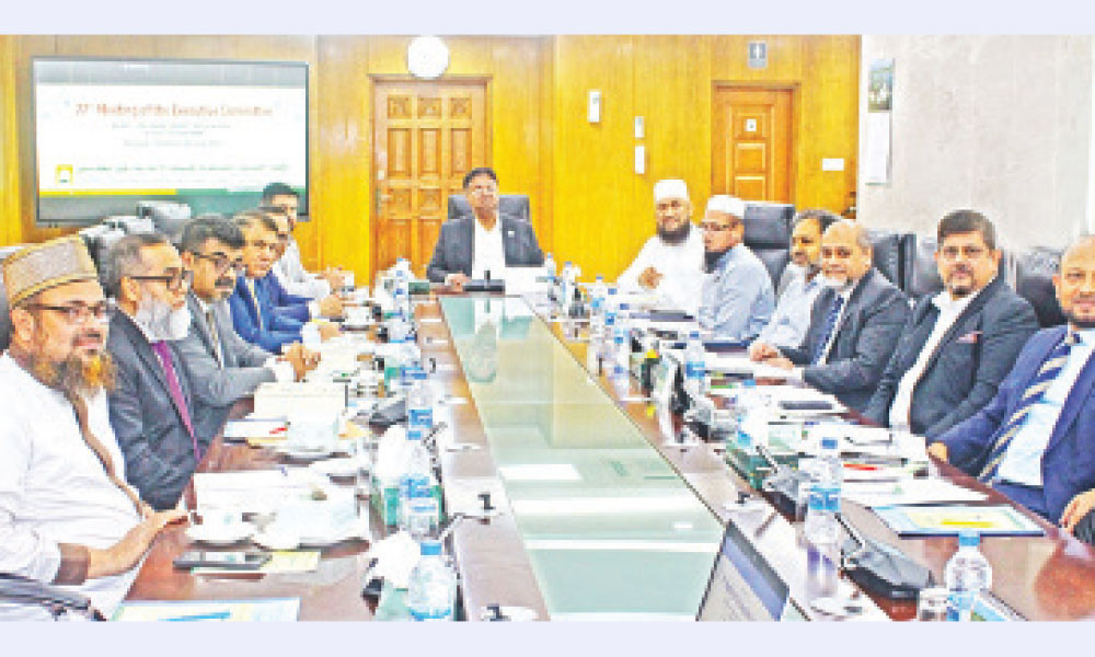 সেন্ট্রাল শরিয়াহ বোর্ড ফর ইসলামিক ব্যাংকস অব বাংলাদেশের নির্বাহী কমিটির ৭৭তম সভা অনুষ্ঠিত হয়েছে