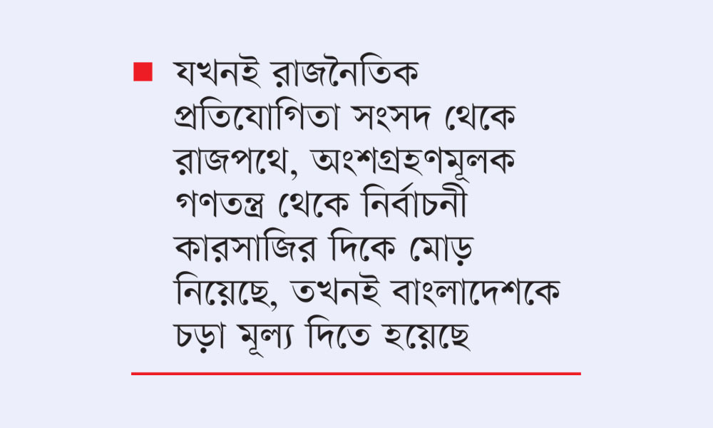 ষড়যন্ত্র গণতান্ত্রিক রাজনীতির বিকল্প হতে পারে না