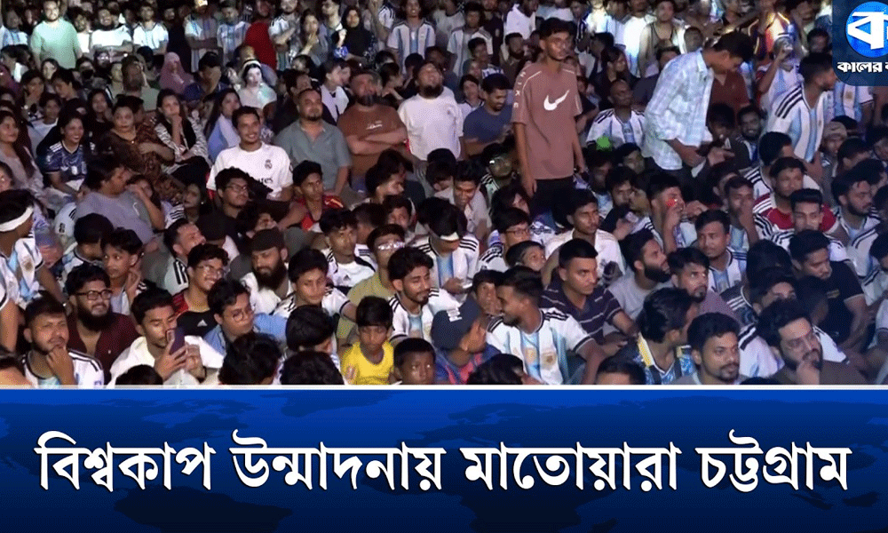 মিনি স্টেডিয়ামে পরিণত চট্টগ্রামের সি আর বি শিরীষতলা