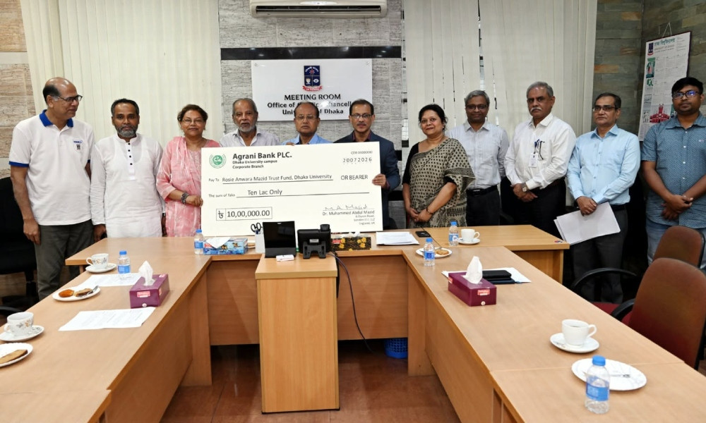 ঢাবিতে ২০ লাখ টাকার দুটি নতুন ট্রাস্ট ফান্ড প্রতিষ্ঠা