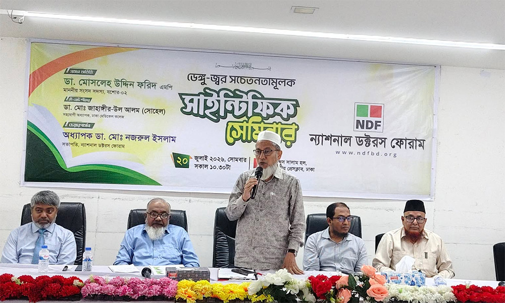 ডেঙ্গুতে বছরে ক্ষতি ৫ হাজার কোটি টাকা, সমন্বিত উদ্যোগের তাগিদ