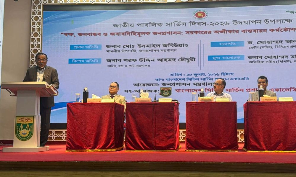 জনগণের করের প্রতিটি টাকার সর্বোচ্চ ব্যবহার নিশ্চিত করতে হবে : জনপ্রশাসন উপদেষ্টা
