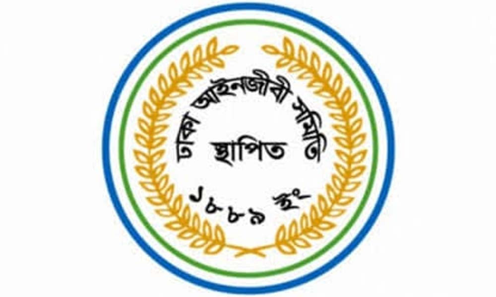ডিসি অফিসের তালাবদ্ধ গেট খুলে দেওয়ার দাবি ঢাকা আইনজীবী সমিতির