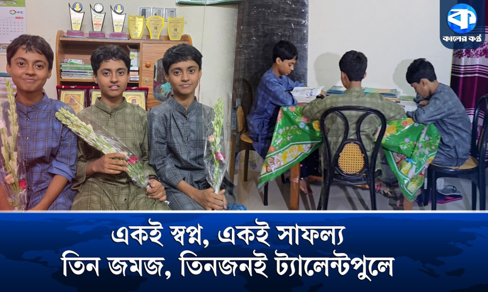 ট্যালেন্টপুলে বৃত্তি পেল শিক্ষক দম্পতির তিন যমজ কন্যা