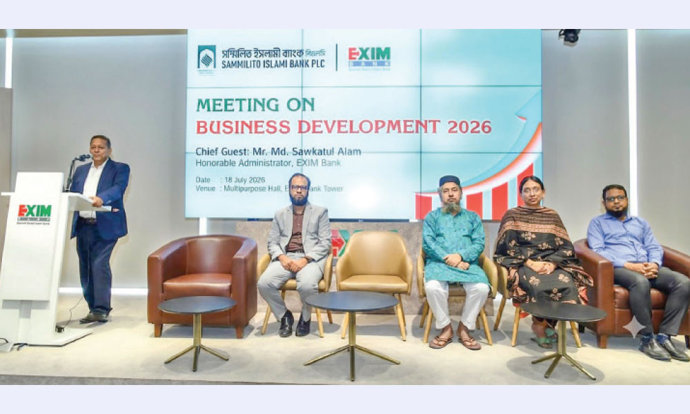 এক্সিম ব্যাংকের ব্যবসা উন্নয়ন সভা