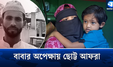 ‘আমাকে মাফ করে দিও, আমার মেয়েটাকে দেখে রেখো’