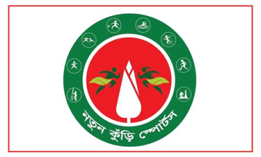 নতুন কুঁড়ি প্রথম আসরের জাতীয় পর্যায়ের আনুষ্ঠানিক উদ্বোধন কাল