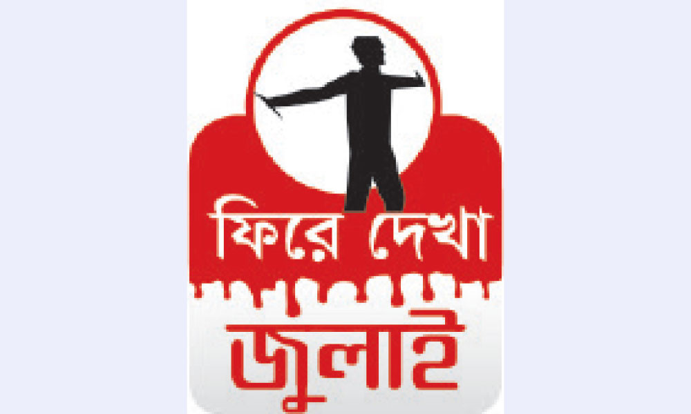 কোটার রায়ের পর আন্দোলনে নতুন মোড়