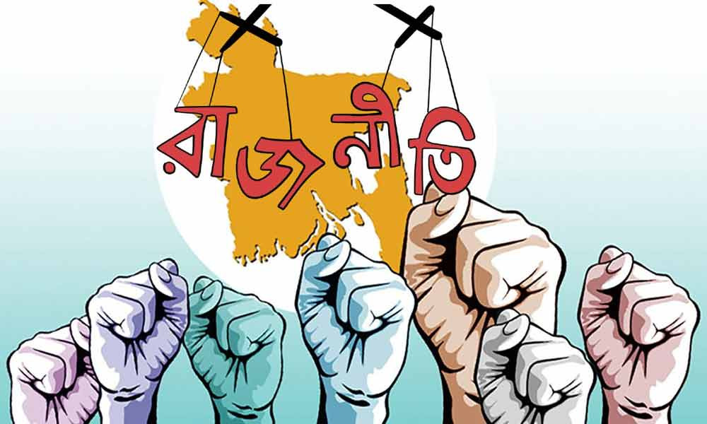 বিরোধিতার রাজনীতি নিয়ে যে বিতর্ক