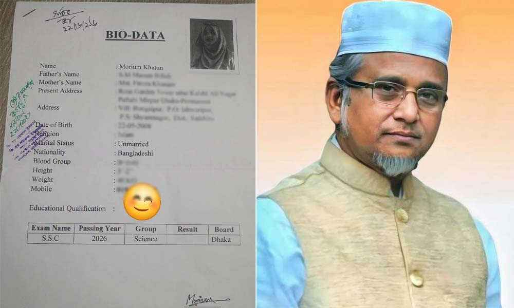জামায়াত এমপির ‘দ্বিতীয় বিয়ে’র ৭ দিন পরও স্ত্রীর বায়োডাটায় লেখা ‘আনম্যারিড’