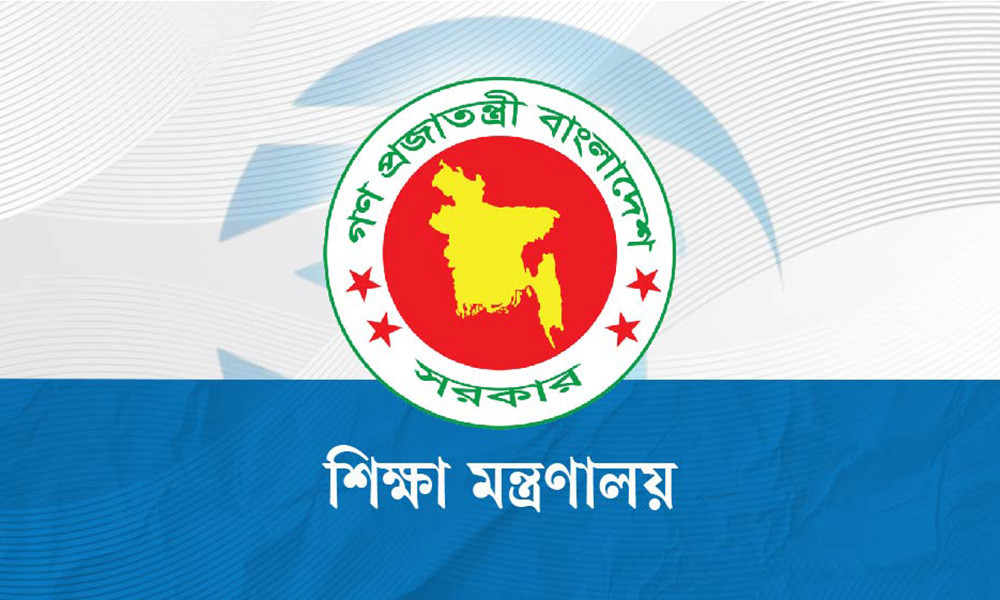 এমপিওভুক্ত শিক্ষাপ্রতিষ্ঠানে কর্মকর্তা-কর্মচারী নিয়োগে ডিসিদের ক্ষমতা বাতিল