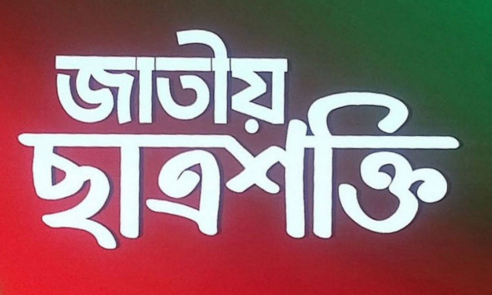 ভারতে শিক্ষার্থীদের ‘ককরোচ মুভমেন্টে’ সংহতি জানাল ছাত্রশক্তি