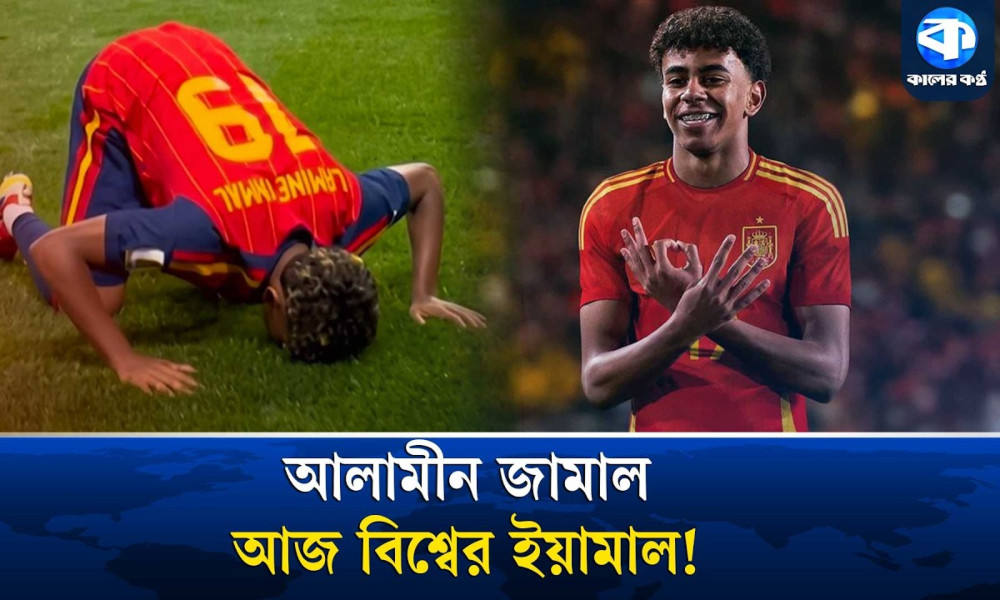 উদ্বাস্তু কলোনি থেকে বিশ্বজয়, ইয়ামালের উত্থান যেভাবে
