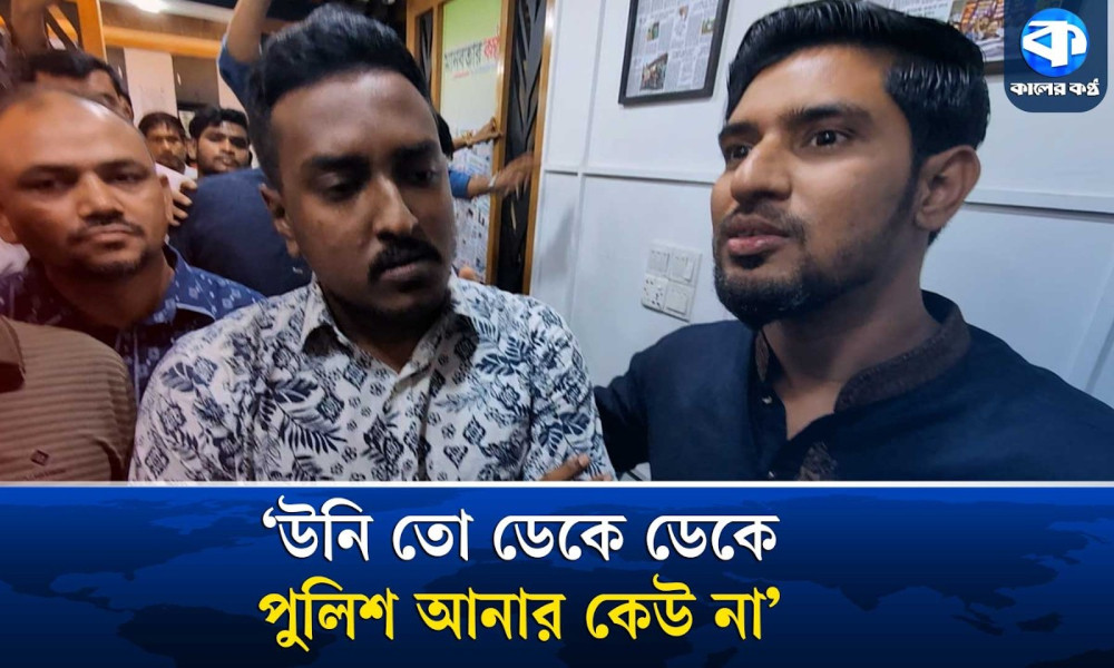 ‘মিসগাইডেড হয়ে এই ছেলেগুলো এখানে এসেছে কিছু টাকা কামাই করতে’
