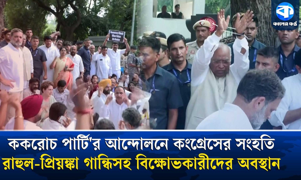 নরেন্দ্র মোদির বাসভবন ঘেরাও, কংগ্রেস নেতা আটক