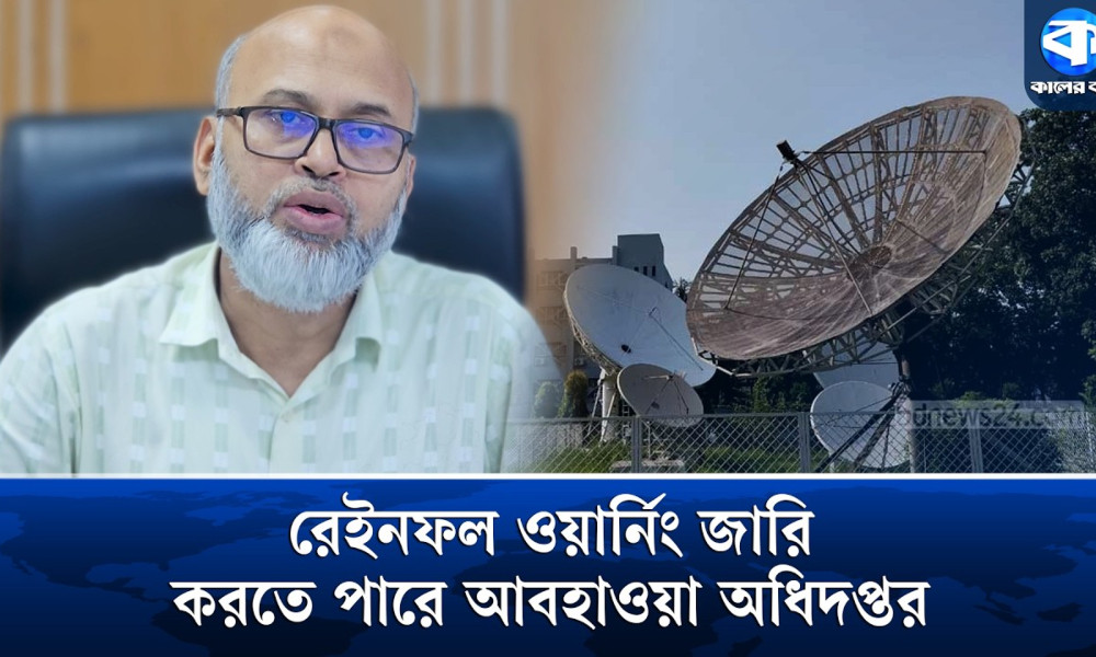 মৌসুমি বায়ুর প্রভাবে দেশের বিভিন্ন এলাকায় আবারও বৃষ্টির সম্ভাবনা