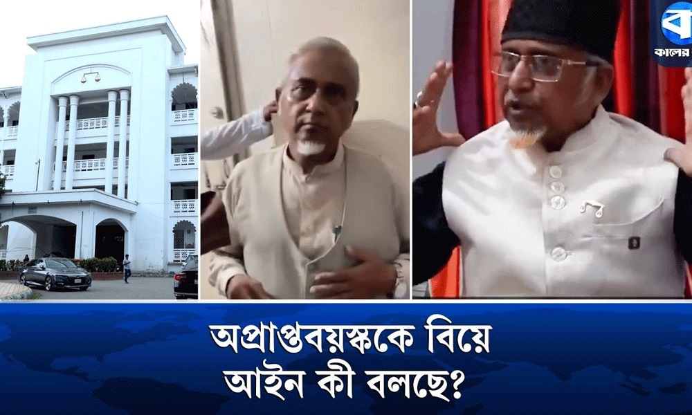 অপ্রাপ্তবয়স্কদের সঙ্গে সম্পর্ক, মূল্যবোধ কোথায়?