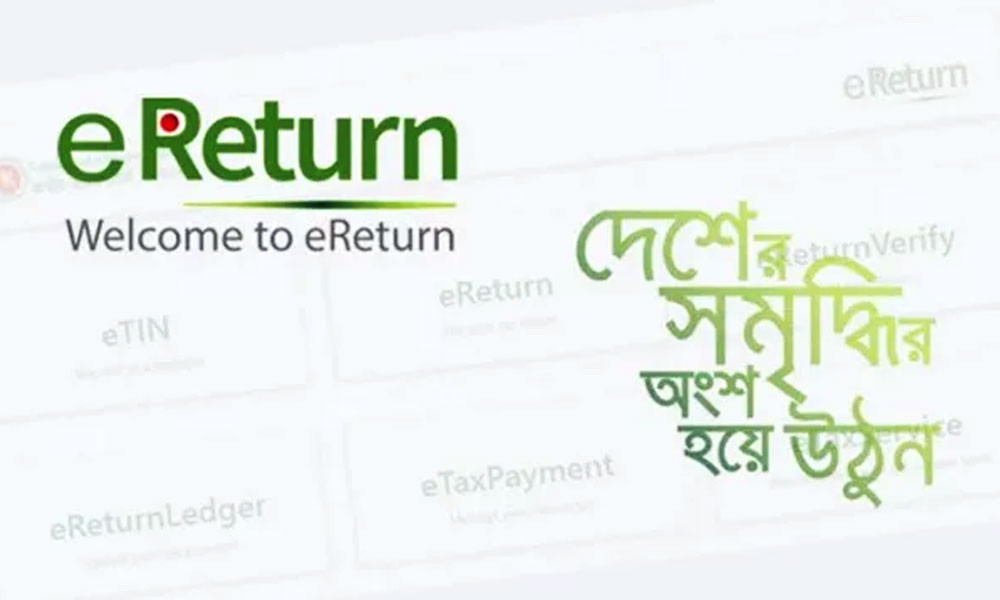 জুলাই-সেপ্টেম্বরে রিটার্ন দিলে ৫ শতাংশ কর রেয়াত